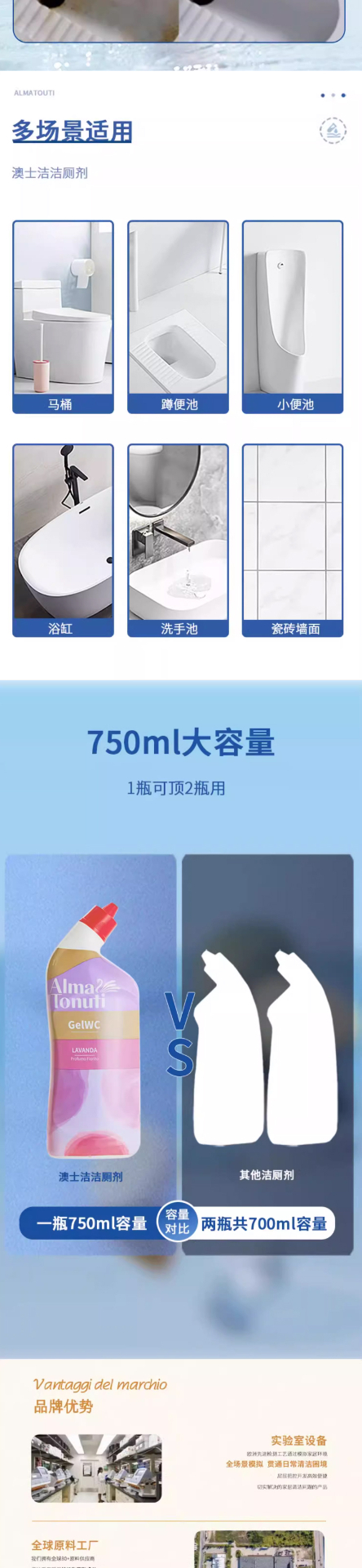 商品[国内直发] Alma Tonuti|澳士洁马桶清洁剂(薰衣草型，海洋香型，除垢型） （750ml/瓶）,价格¥49,第4张图片详细描述