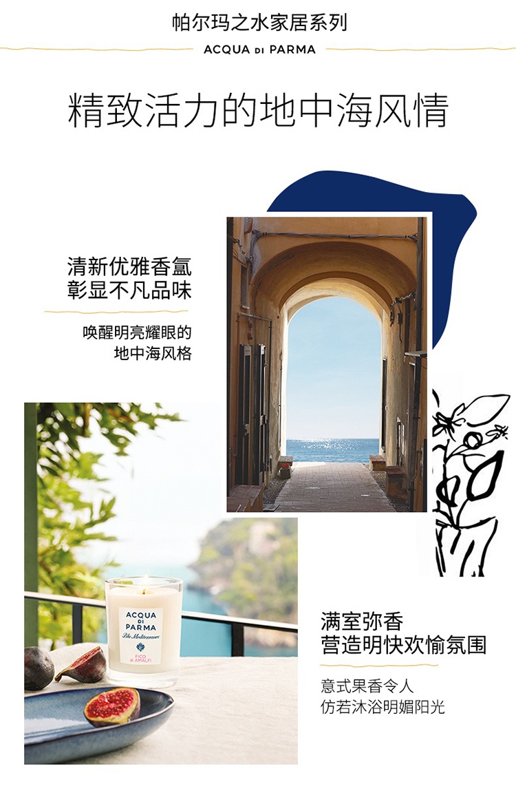商品Acqua di Parma|ACQUA DI PARMA帕尔玛之水蓝色地中海全系列室内香薰蜡烛200g,价格¥398,第14张图片详细描述