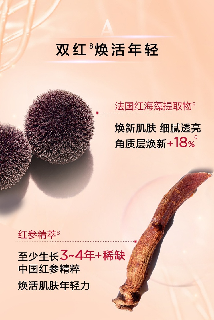 商品Clarins|娇韵诗焕颜弹力精华水200ml,价格¥302,第8张图片详细描述