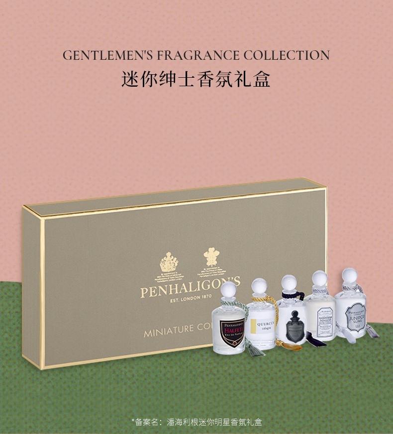 商品Penhaligon's|潘海利根 绅士香氛迷你瓶礼盒Q香小样香水 5ml*5情人节礼盒,价格¥428,第1张图片详细描述
