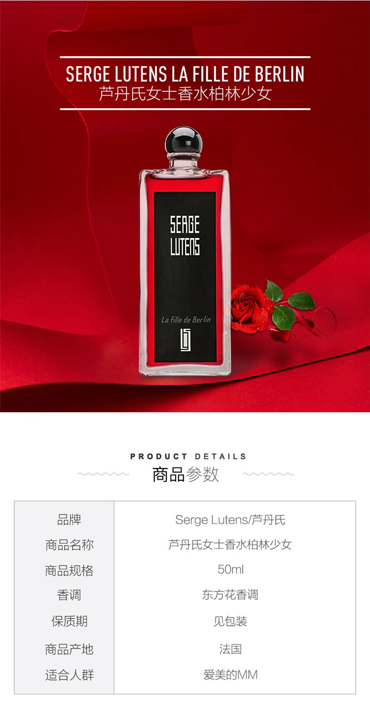 商品Serge Lutens|Serge Lutens芦丹氏孤儿怨孤女女士香水 EDP浓香水50-100ML,价格¥571,第1张图片详细描述