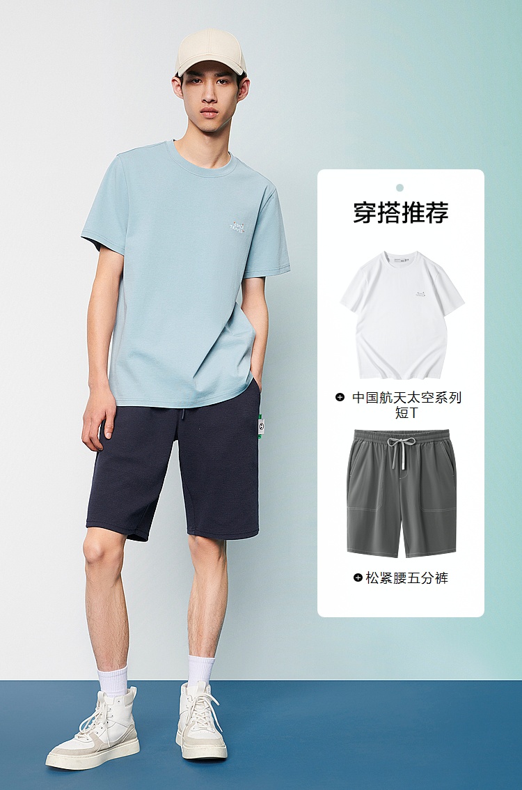 商品[国内直发] HLA|HLA/海澜之家短袖T恤男圆领套头纯色体恤衫2022夏新款短袖上衣男,价格¥78,第4张图片详细描述