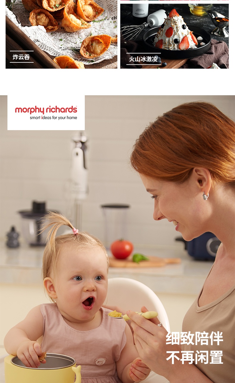 商品[国内直发] Morphy Richards|料理棒婴儿宝宝辅食机MR6006电动小型手持式家用搅拌器料理机,价格¥356,第20张图片详细描述