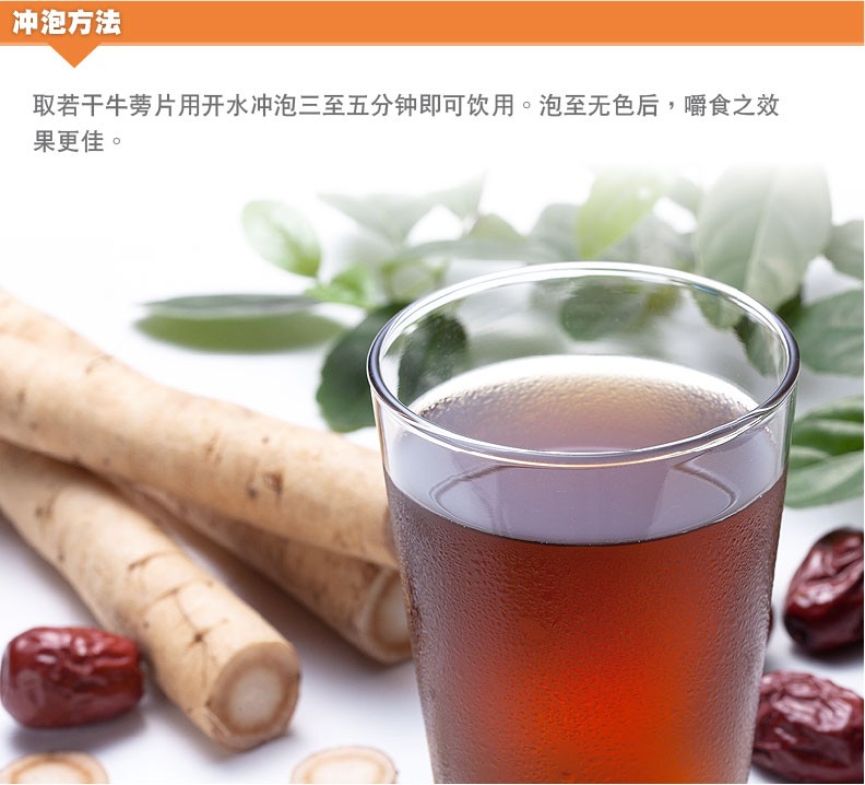 商品Loushang|中国香港楼上 特选牛蒡茶 黄金牛蒡养生茶牛蒡片牛蒡根227g,价格¥77,第5张图片详细描述