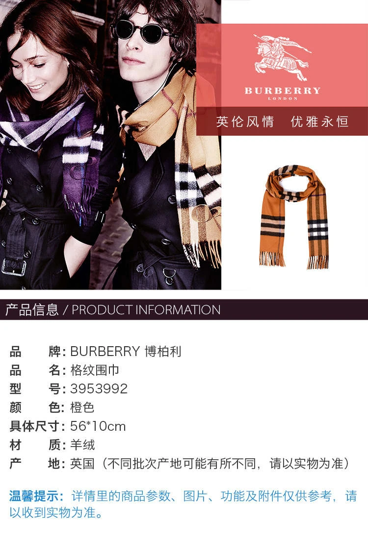 商品[国内直发] Burberry|BURBERRY 橙色女士围巾 3953992,价格¥3370,第1张图片详细描述