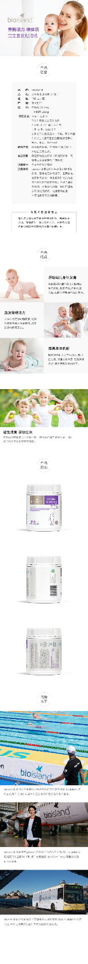 商品[国内直发] Bioisland|BIO ISLAND佰澳朗德 儿童赖氨酸黄金助长素1段150克 4个月-5岁,价格¥158,第1张图片详细描述