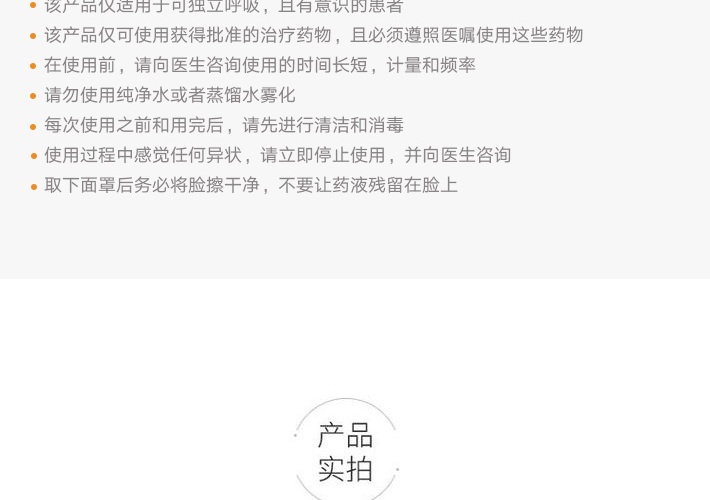 商品PARI|PARI 帕瑞 boy free 便携式家用儿童婴幼儿压缩雾化机,价格¥2580,第16张图片详细描述