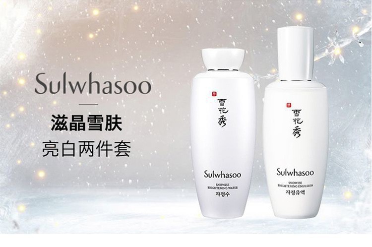 商品Sulwhasoo|Sulwhasoo 雪花秀 滋晶雪肤美白两件套,价格¥555,第1张图片详细描述