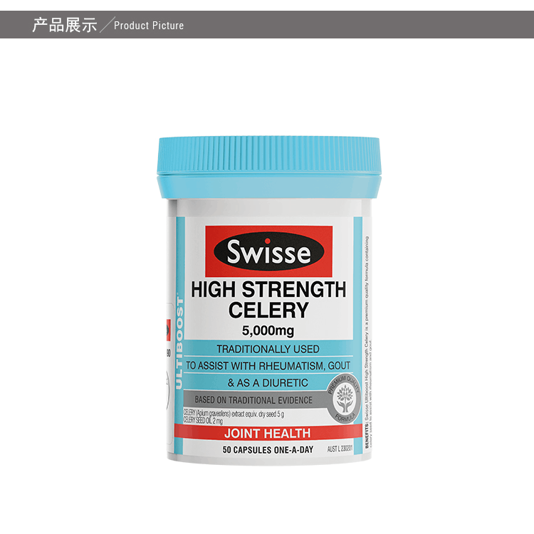 商品Swisse|Swisse芹菜籽精华胶囊降血压血脂尿酸 高浓度西芹籽5000mg 50粒*3,价格¥337,第2张图片详细描述