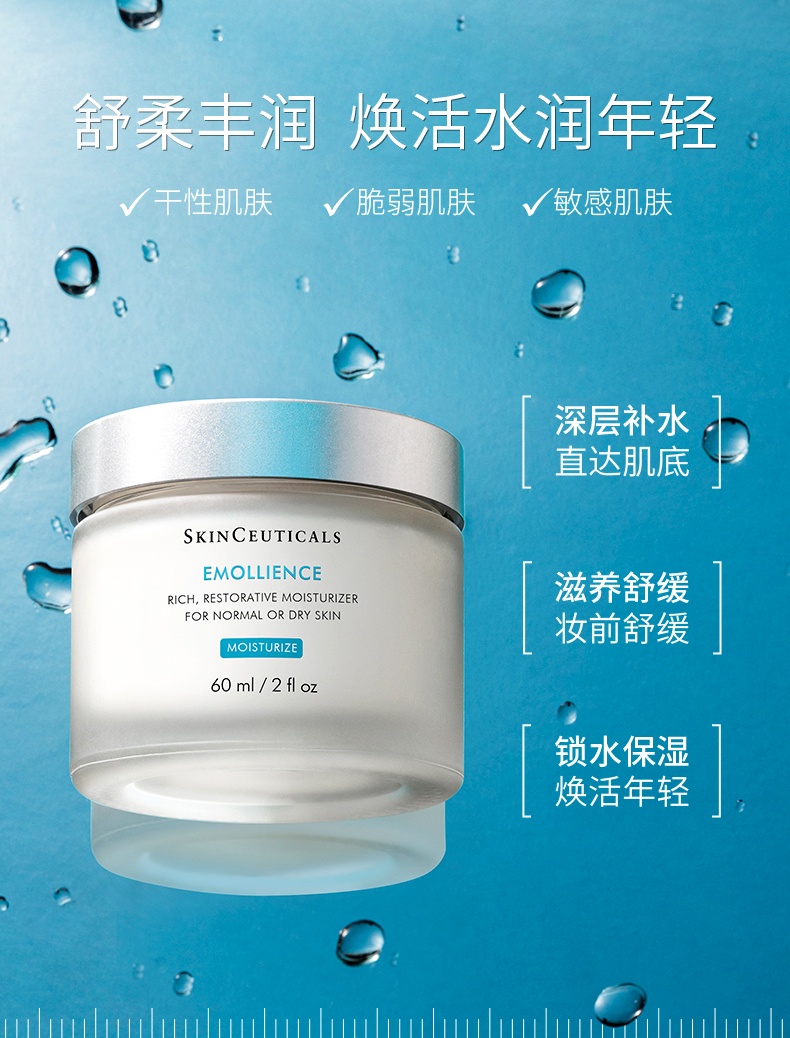 商品SkinCeuticals|修丽可舒柔丰润保湿面霜 杜克透明质酸深层补水舒缓,价格¥536,第3张图片详细描述