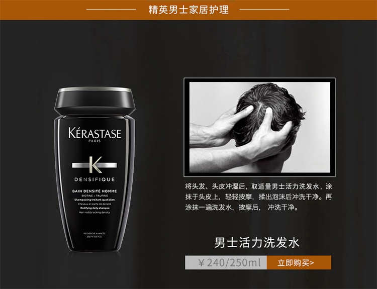 商品Kérastase|卡诗男士活力洗发水蓬松护发修护细软发质250ml,价格¥215,第4张图片详细描述