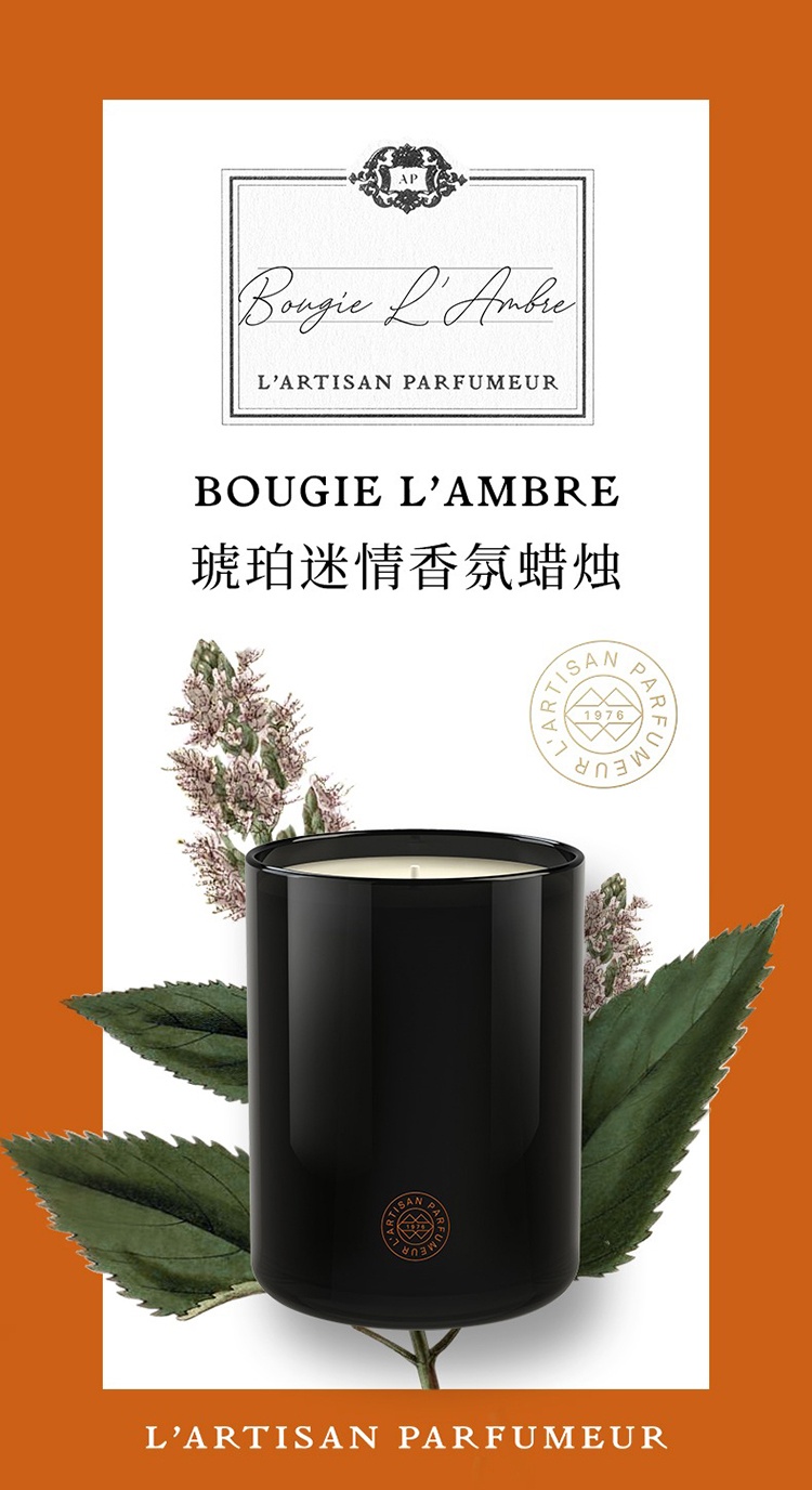 商品L'artisan Parfumeur|L'Artisan Parfumeur阿蒂仙之香香薰蜡烛250g 全系列,价格¥536,第3张图片详细描述
