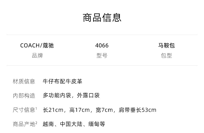 商品Coach|蔻驰新款杨紫同款女士马车金属单肩斜挎方包酒神马鞍包 ,价格¥2272,第25张图片详细描述