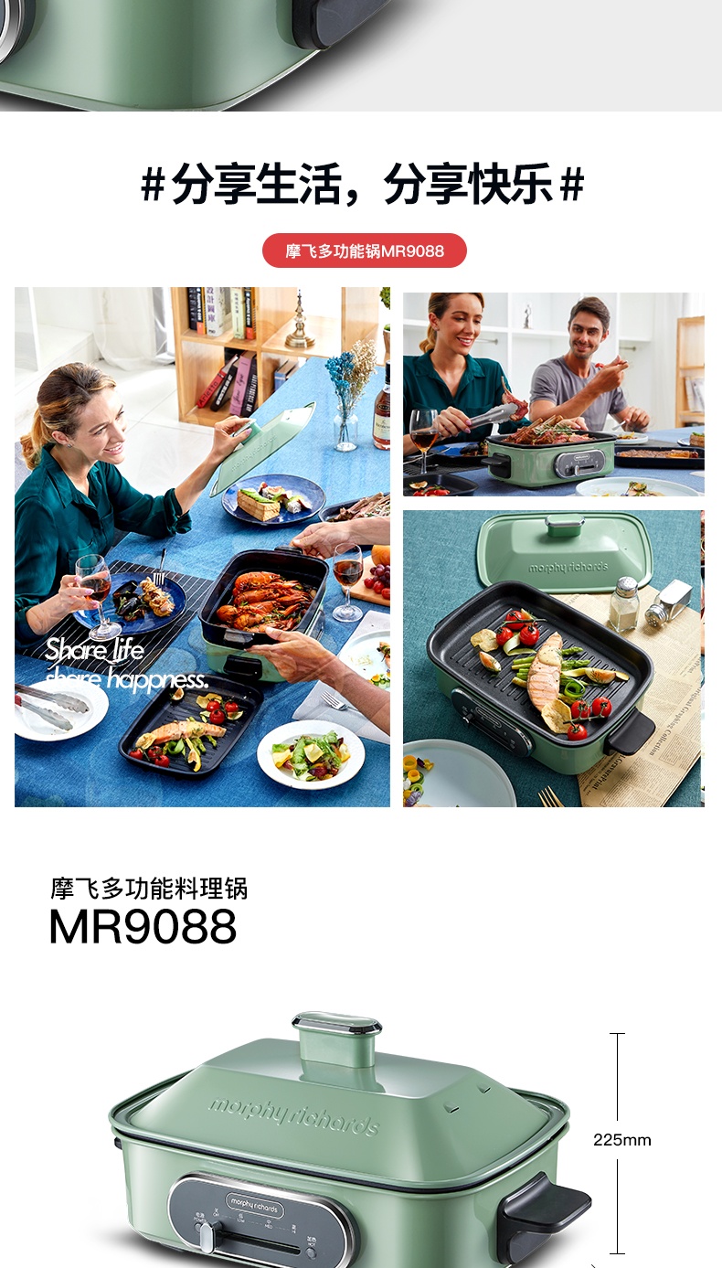 商品[国内直发] Morphy Richards|多功能料理锅蒸煮炒煎锅一体锅MR9088家用多用锅抖音网红同款,价格¥669,第16张图片详细描述