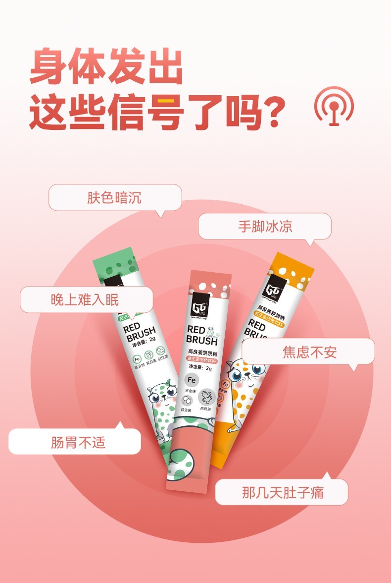 商品[国内直发] GT&G|GTG 高良姜益生菌跳跳糖（保质期至2024/01/11）,价格¥23,第2张图片详细描述