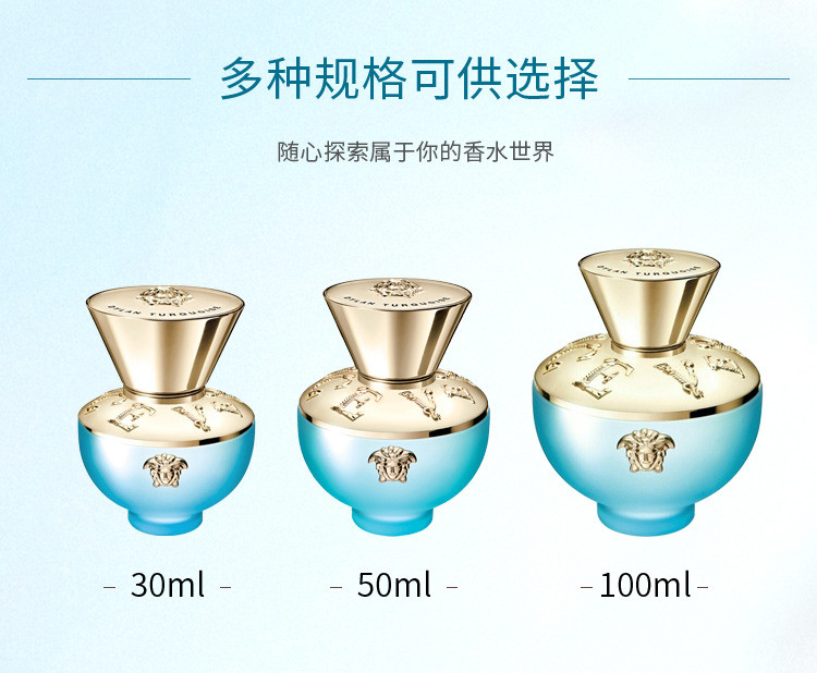 商品[国内直发] Versace|范思哲半岛记忆香水30ml/50ml/100ml,价格¥426,第6张图片详细描述