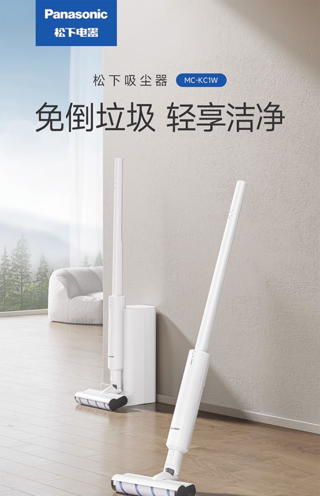 商品[国内直发] Panasonic|Panasonic/松下自清洁吸尘器家用大吸力无线手持除螨仪全自动集尘空间站MC-KC1W,价格¥1738,第1张图片详细描述