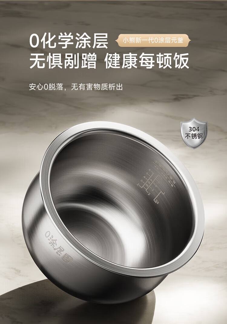 商品[国内直发] Bear|小熊（Bear）电饭煲 0涂层3L不锈钢内胆2-6个人电饭锅 家用多功能电饭煲米饭锅 3L DFB-E30V5,价格¥315,第47张图片详细描述