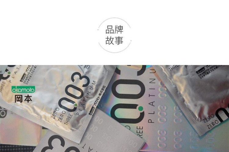 商品okamoto|Okamoto 冈本 003玻尿酸透明质酸超润滑避孕套 10只装,价格¥147,第16张图片详细描述