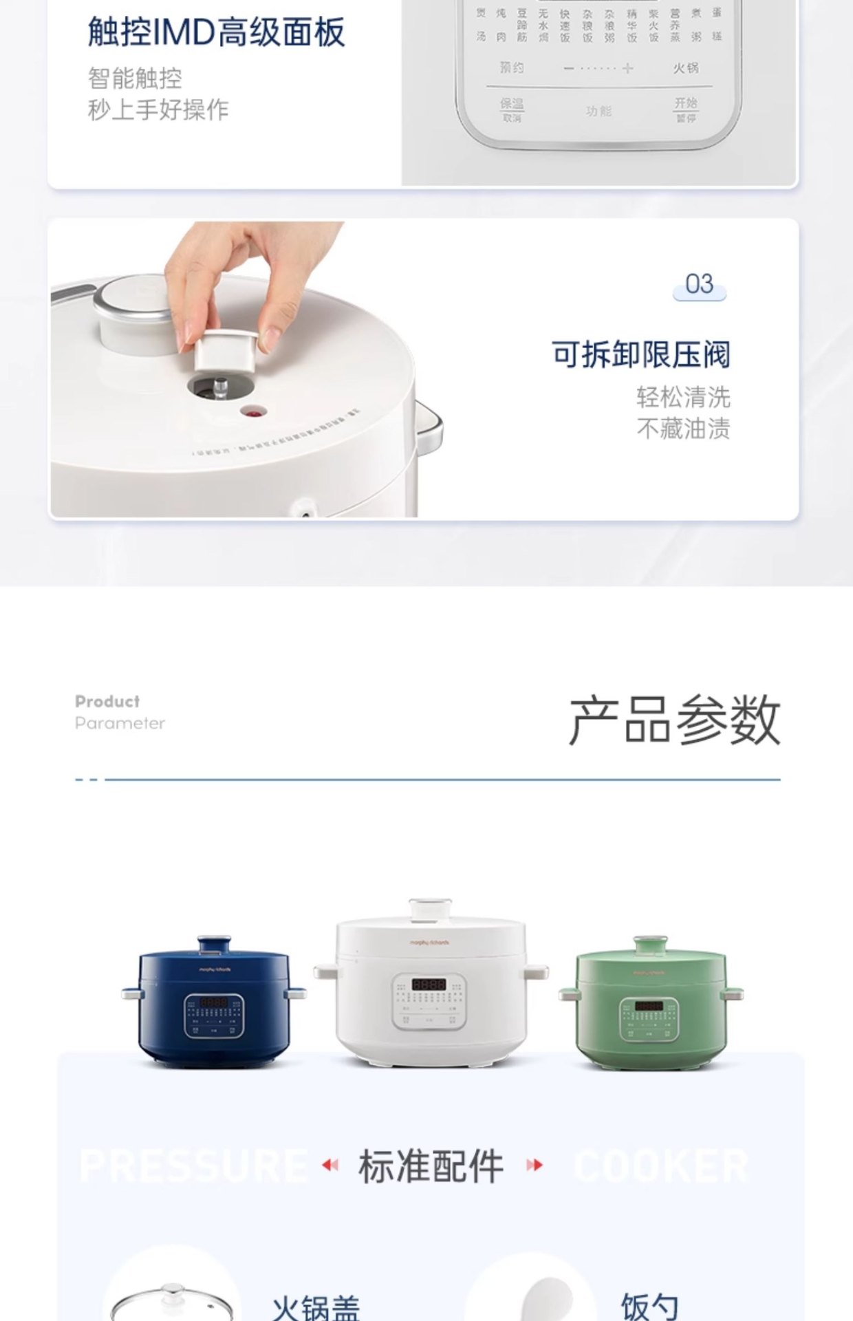 商品[国内直发] Morphy Richards|电压力锅家用小型多功能高压锅全自动饭煲压力锅火锅三合一MR8700,价格¥603,第59张图片详细描述