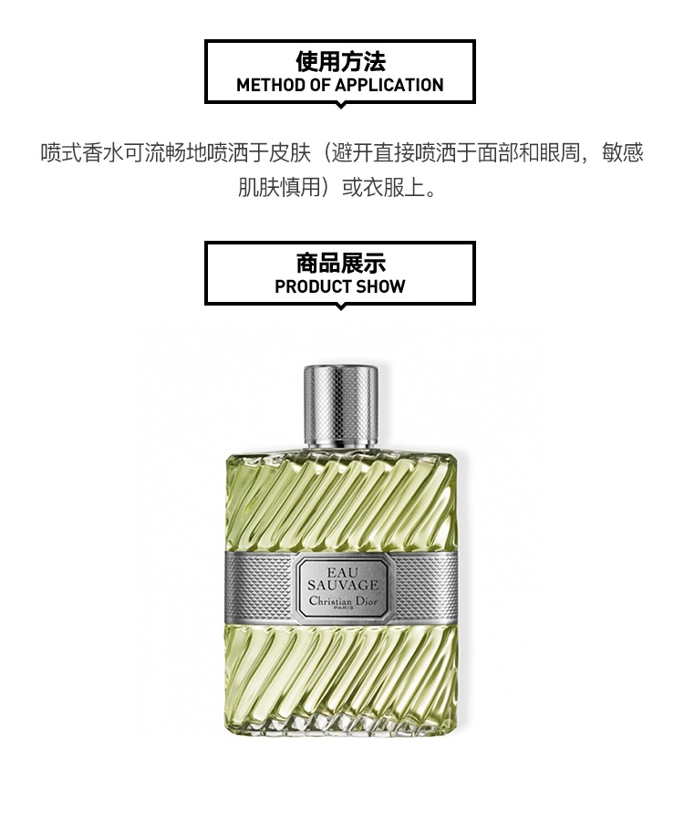 商品Dior|迪奥清新之水男士香水EDT淡香水50-100-200ml 预售3-5个,价格¥504,第4张图片详细描述