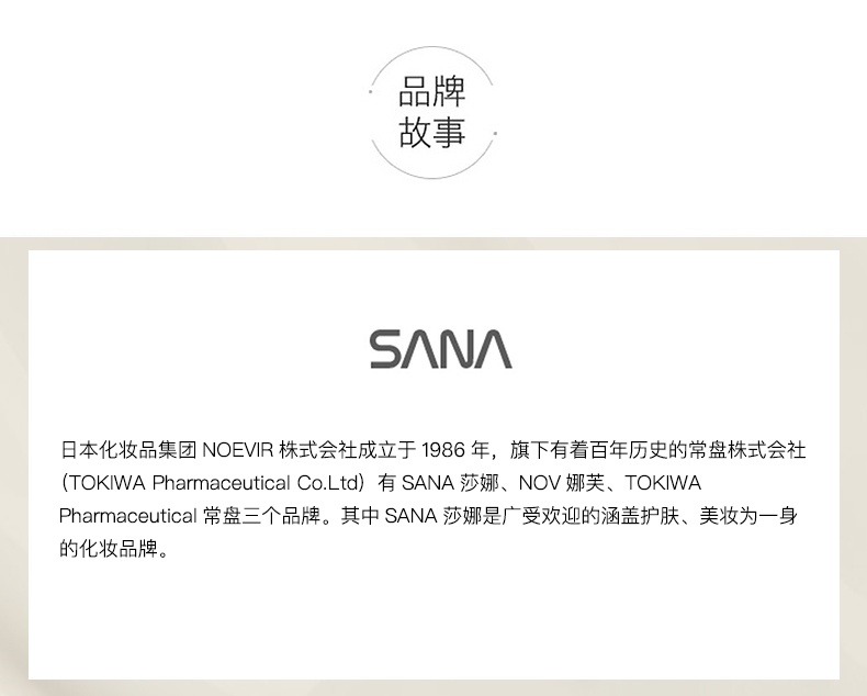 商品[国内直发] SANA|SANA莎娜 豆乳美肌洗面奶洁面乳膏150g/200ml 洁面亮白光滑柔嫩,价格¥63,第6张图片详细描述