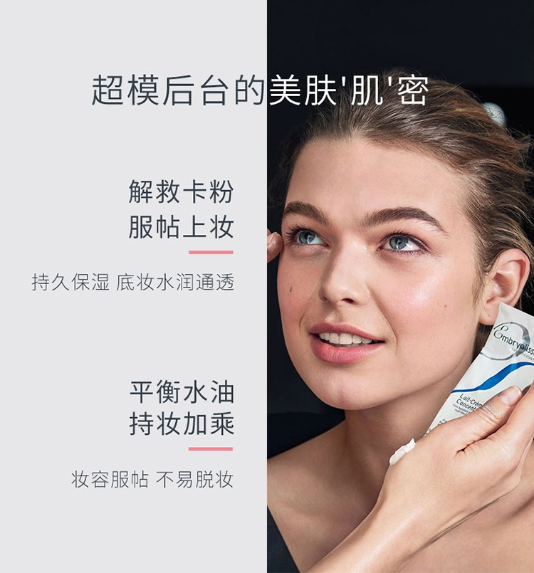 商品Embryolisse|Embryolisse恩倍思保湿妆前打底隔离乳75ml蓝色-油皮混油皮」,价格¥185,第11张图片详细描述