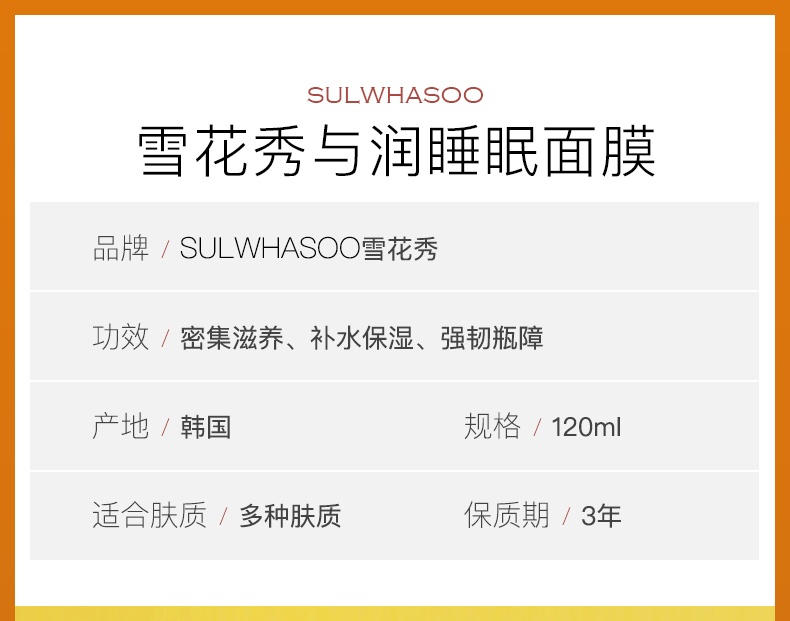 商品[国内直发] Sulwhasoo|雪花秀面膜玉璨净颜涂抹撕拉式150ml清洁女角质玉容补水保湿,价格¥154,第4张图片详细描述