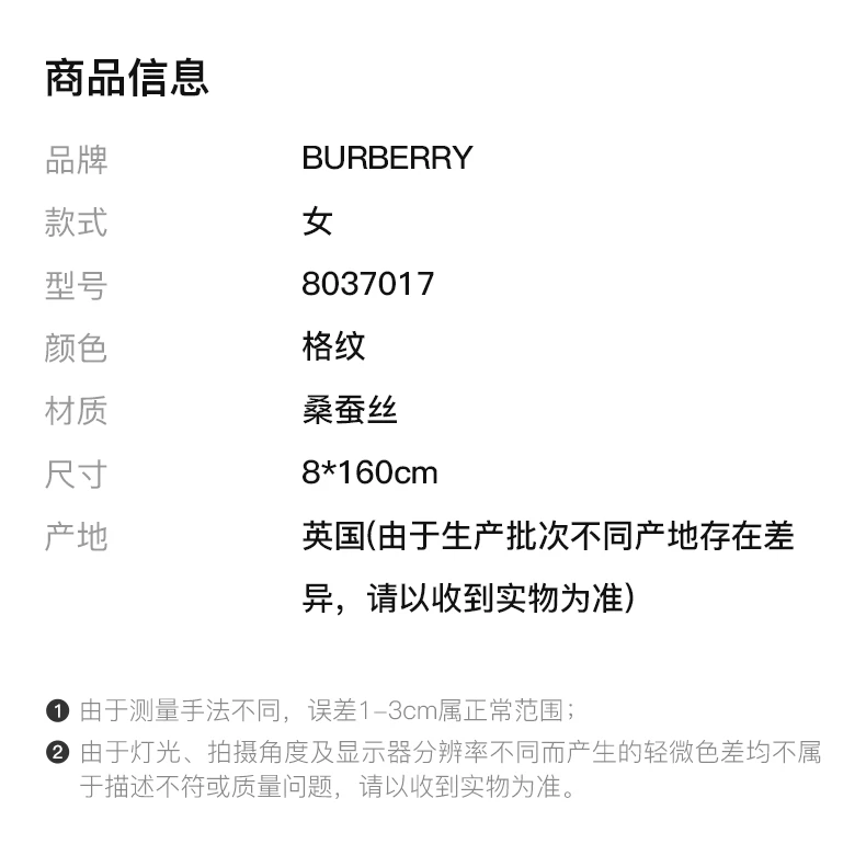 商品Burberry|BURBERRY 格纹女士丝巾 8037017,价格¥1380,第2张图片详细描述