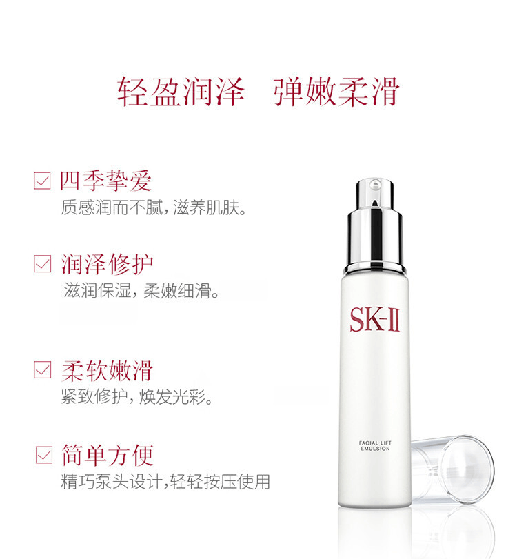 商品SK-II|SK-II 骨胶原修护乳液 100g,价格¥616,第5张图片详细描述