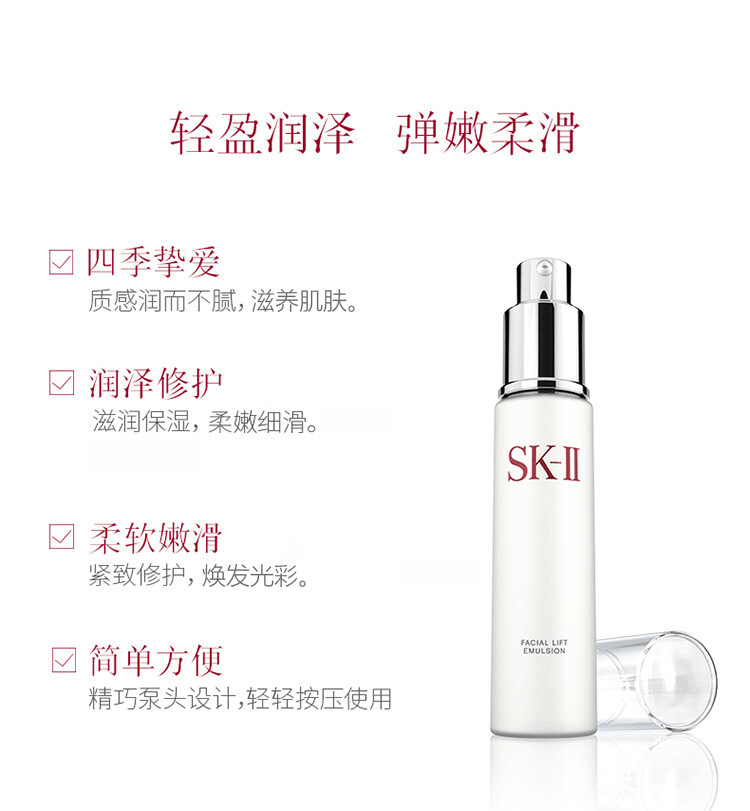 商品SK-II|SK-II 骨胶原修护乳液 100g,价格¥611,第3张图片详细描述