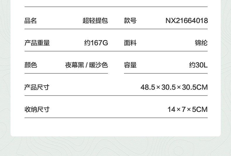 商品[国内直发] MobiGarden|形影户外旅行收纳包男女通用可折叠手提包运动防水超轻休闲拎包,价格¥105,第19张图片详细描述