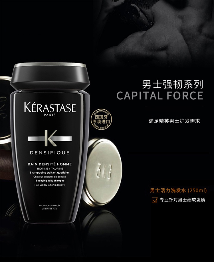 商品Kérastase|卡诗男士活力洗发水蓬松护发修护细软发质250ml,价格¥215,第2张图片详细描述