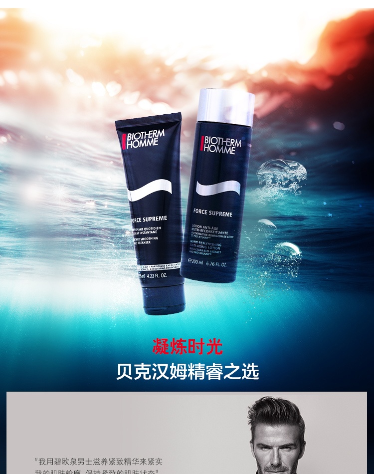 商品[国内直发] Biotherm|碧欧泉Biotherm 男士御尊至能滋养紧致三件套装洁面乳125ml+爽肤水200ml+乳液50ml,价格¥1382,第2张图片详细描述