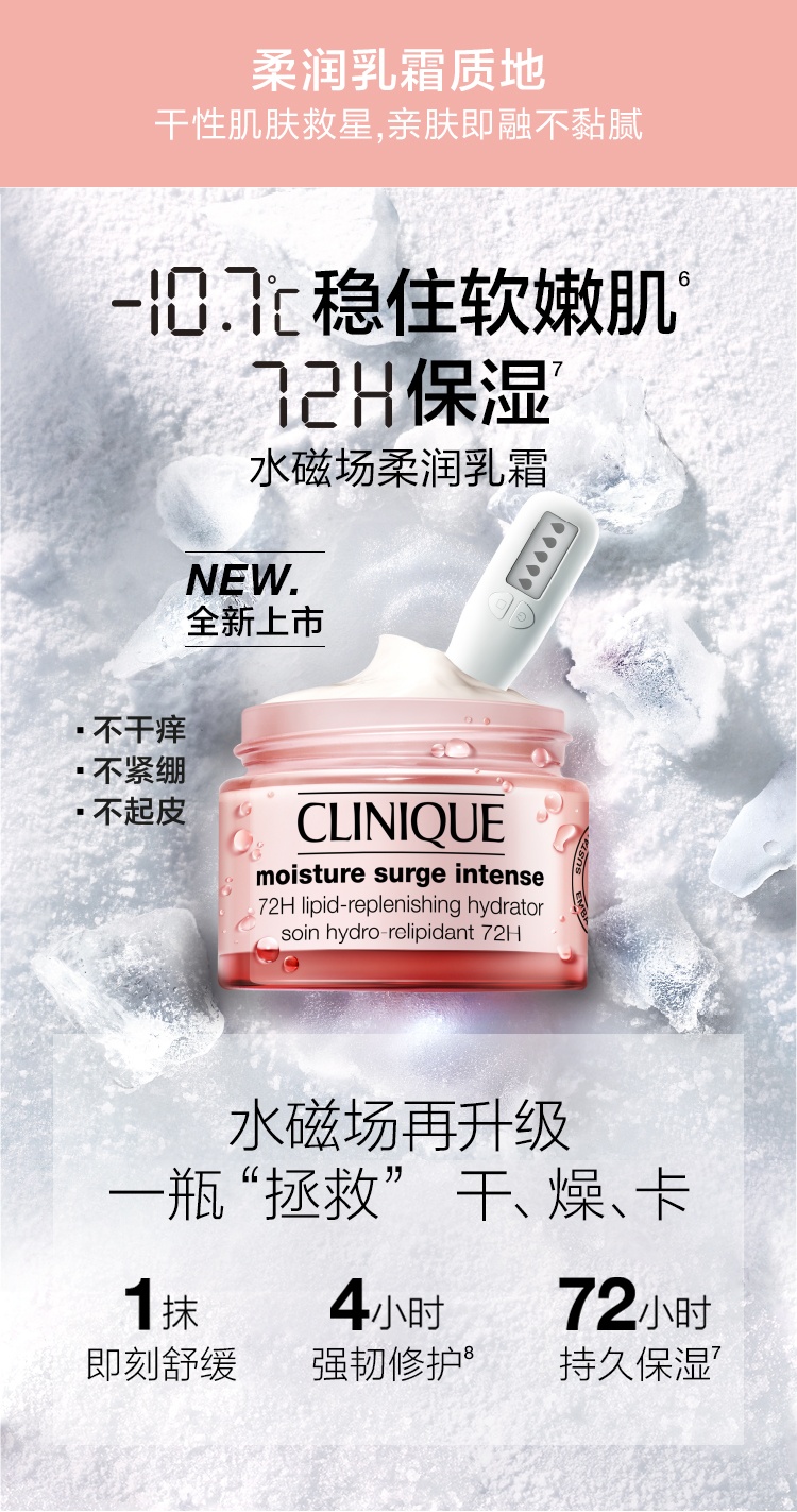 商品[国内直发] Clinique|倩碧 水磁场高保湿柔润乳霜 50ml 滋润持久保湿维稳修护,价格¥103,第4张图片详细描述