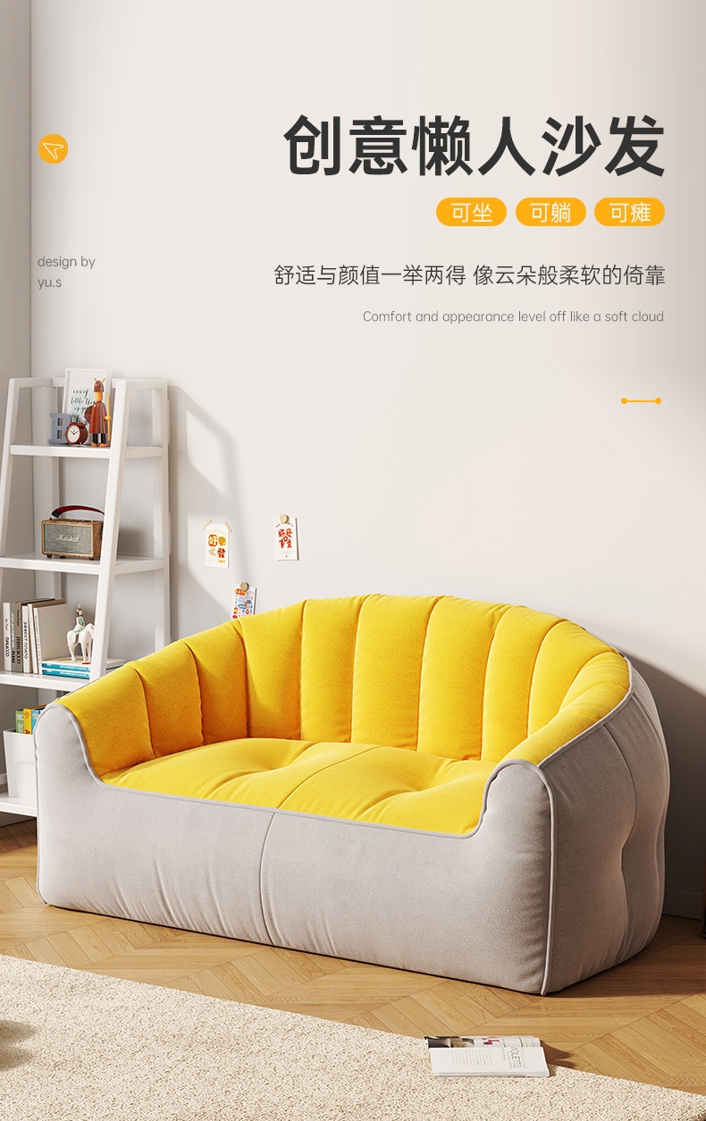 商品[国内直发] YeeCollene|易可邻懒人沙发客厅小户型现代简约网红款奶油风榻榻米卧室用单双人沙发,价格¥338,第1张图片详细描述