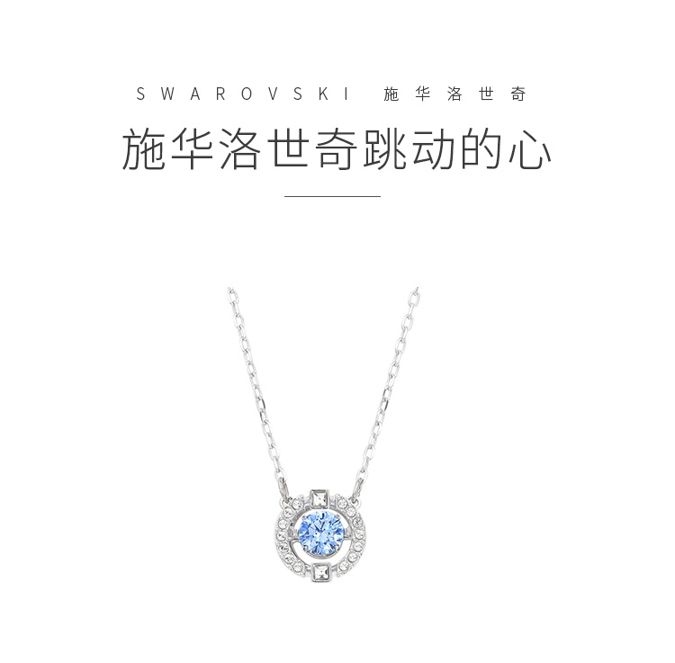 商品Swarovski|SWAROVSKI 施华洛世奇 跳动的心 SPARKLING DANCE 项链 蓝色 5279425  送女友 ,价格¥732,第1张图片详细描述