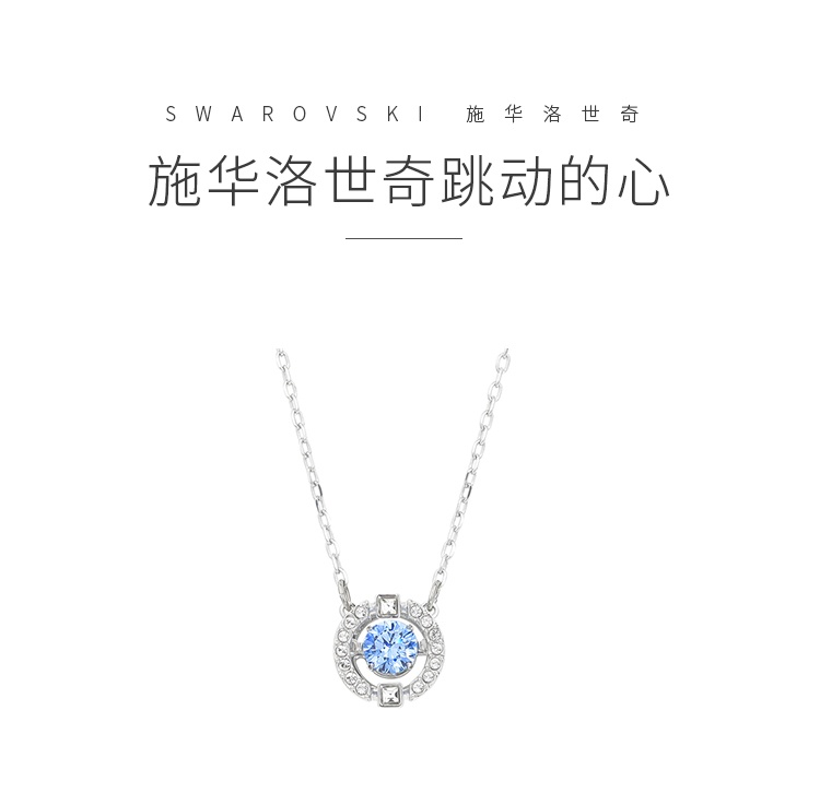 商品Swarovski|SWAROVSKI 施华洛世奇 跳动的心 SPARKLING DANCE 项链 蓝色 5279425  送女友 ,价格¥587,第1张图片详细描述