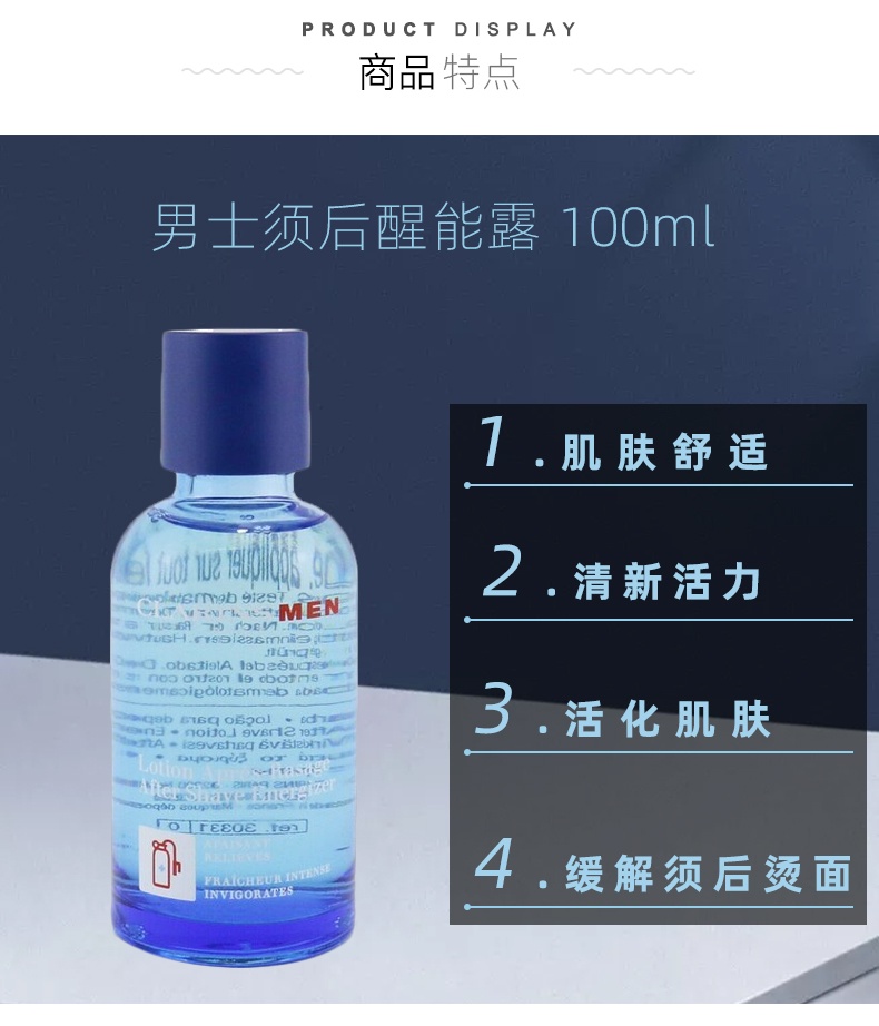 商品[国内直发] Clarins|CLARINS 娇韵诗 男士须后醒能露 100ml 温和舒缓 清爽活力,价格¥195,第3张图片详细描述