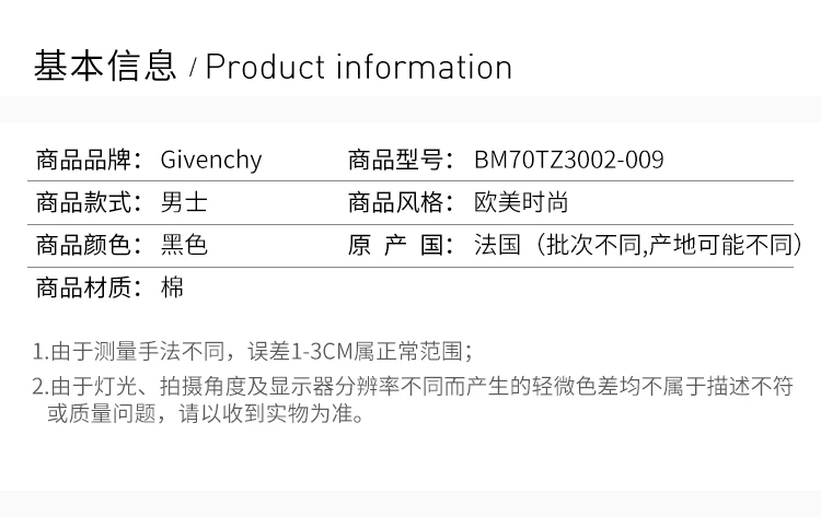 商品[国内直发] Givenchy|Givenchy 纪梵希 男士黑色棉T恤 BM70TZ3002-009,价格¥3549,第2张图片详细描述