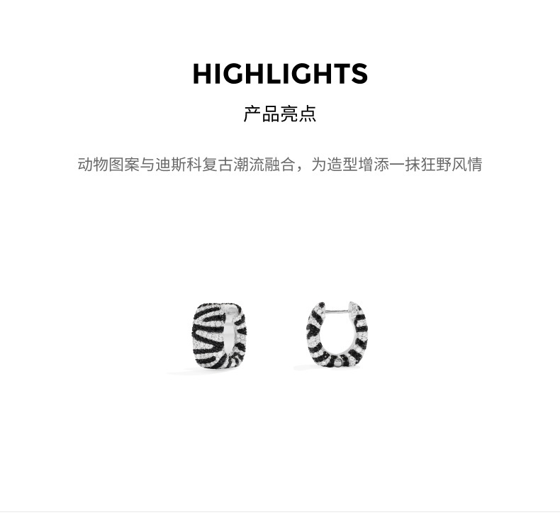 商品apm Monaco|APM Monaco 斑马纹圈形耳环条纹耳饰女时尚新品生日礼物耳饰 AE14996XBZ,价格¥805,第3张图片详细描述