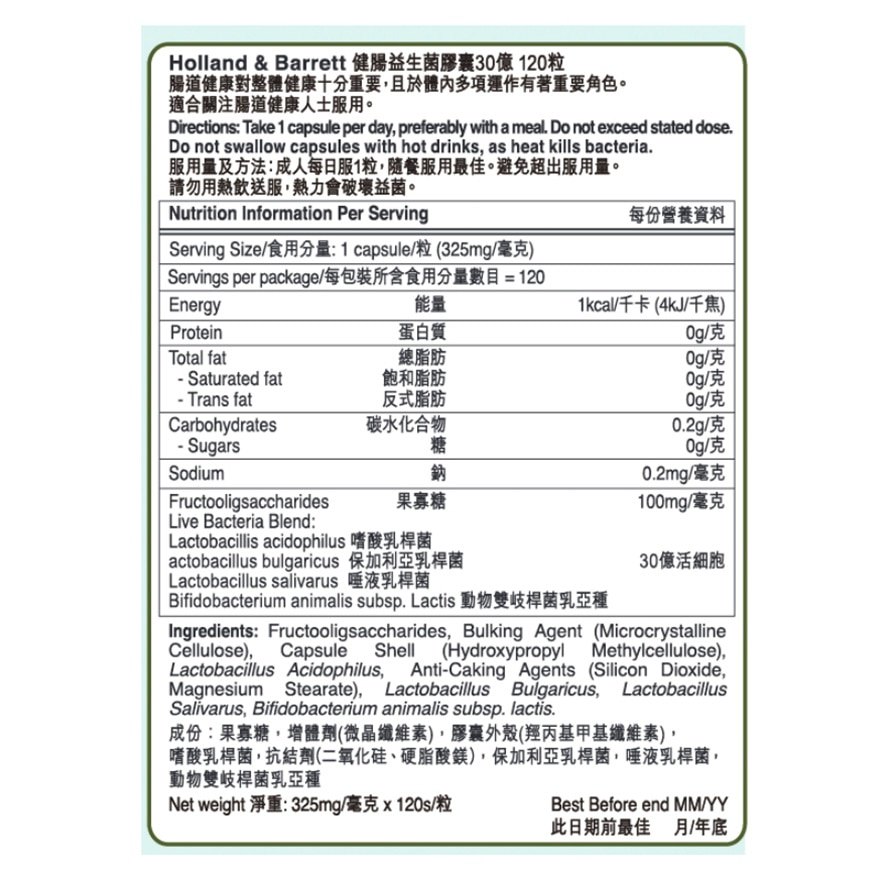 商品[国内直发] Holland Barrett|HOLLAND&BARRETT  健肠益生菌胶囊30亿,价格¥410,第2张图片详细描述