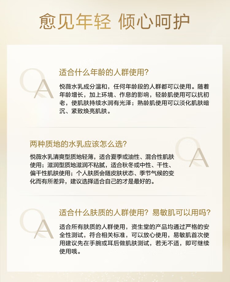 商品[国内直发] Shiseido|资生堂（SHISEIDO）悦薇智感塑颜抗皱霜纯A醇小针管眼霜20ml,价格¥959,第4张图片详细描述