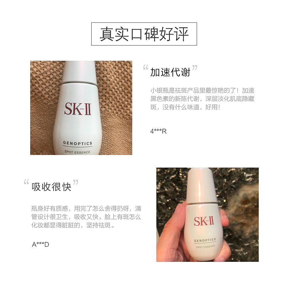 商品SK-II|SK2小银瓶肌因光蕴祛斑精华露50ml淡斑提亮,价格¥1085,第1张图片详细描述