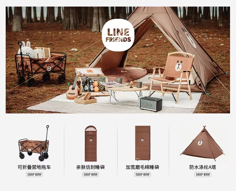 商品[国内直发] MobiGarden|Line Friends联名活力布朗熊 莎莉保暖成人单人便携睡袋,价格¥193,第19张图片详细描述