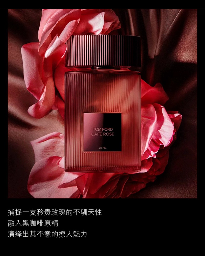 商品Tom Ford| 汤姆福特  咖啡珍瑰香水30-50-100ml EDP中性香咖啡玫瑰香水花香调,价格¥525,第8张图片详细描述