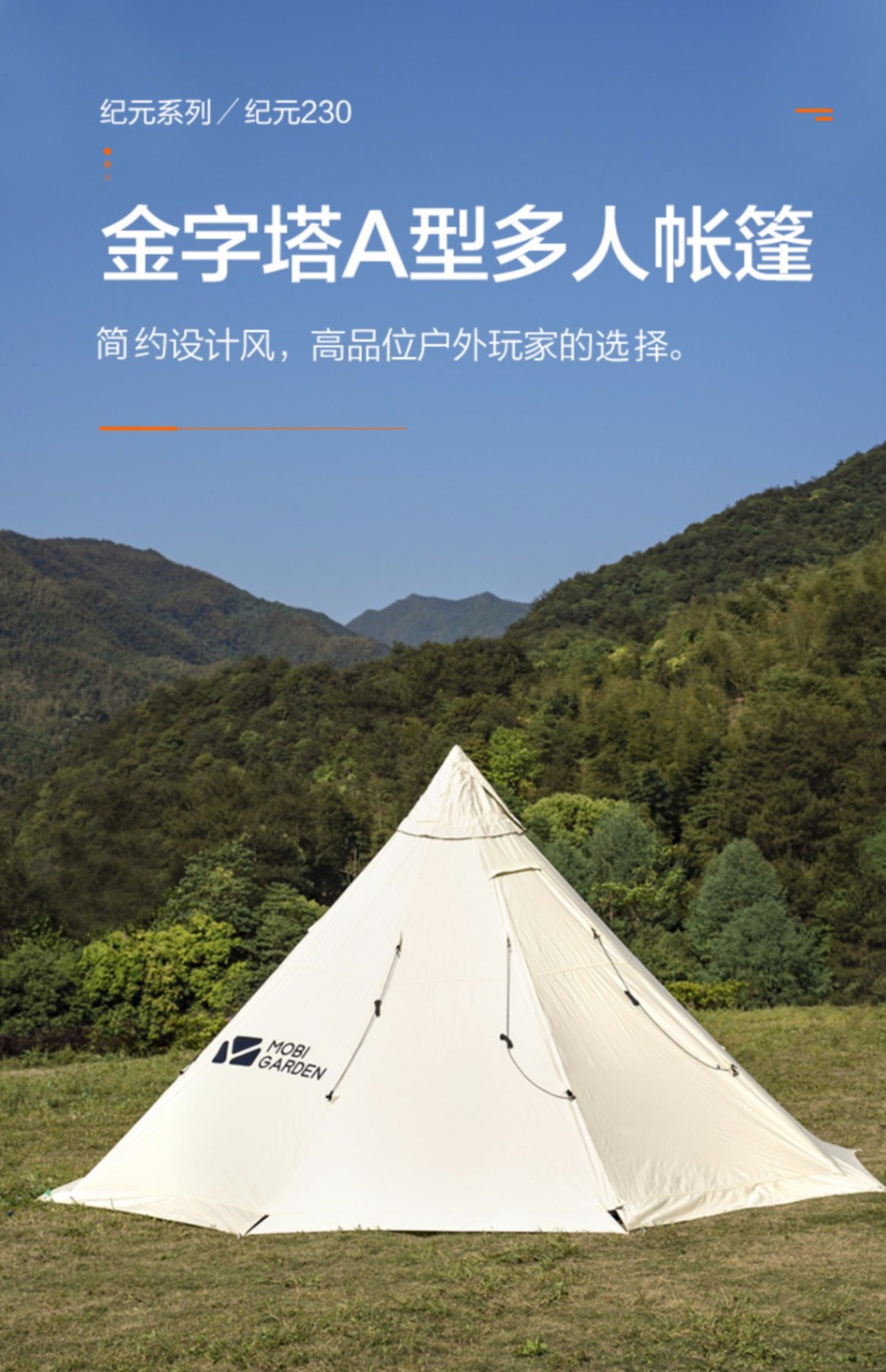 商品[国内直发] MobiGarden|纪元230户外家庭轻奢大空间野营加厚棉布露营天幕帐篷,价格¥317,第20张图片详细描述