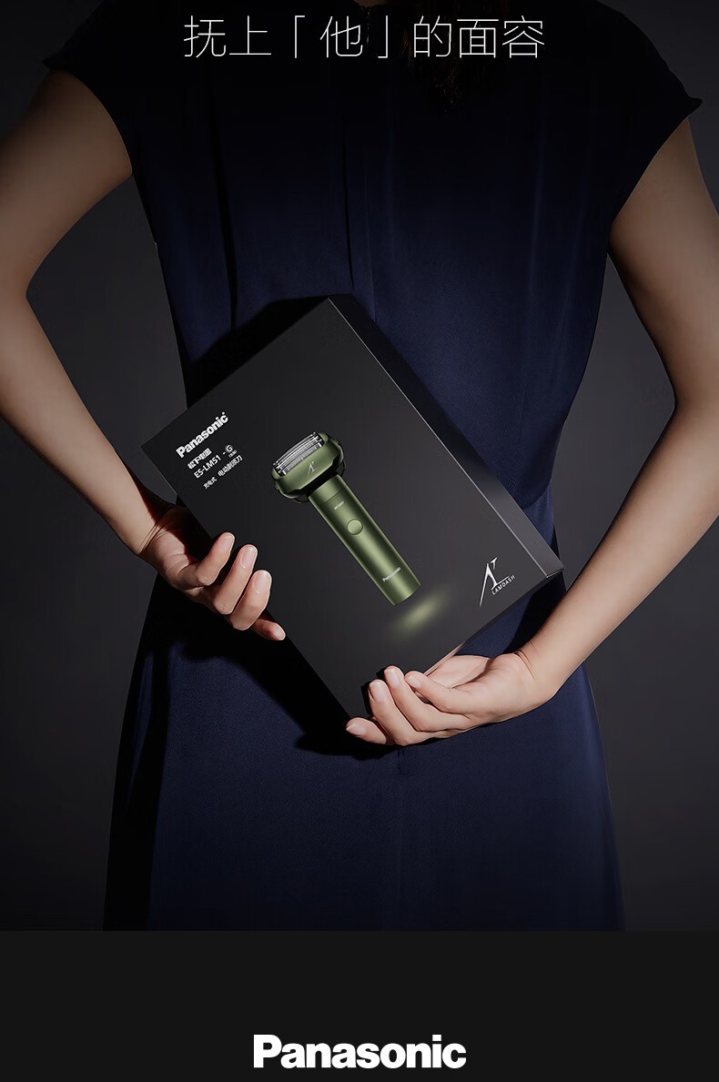 商品[国内直发] Panasonic|松下LM51剃须刀官方授权正品保证大锤子电动剃须刀男士刮胡刀剃胡刀全身水洗干湿两剃,价格¥1096,第13张图片详细描述