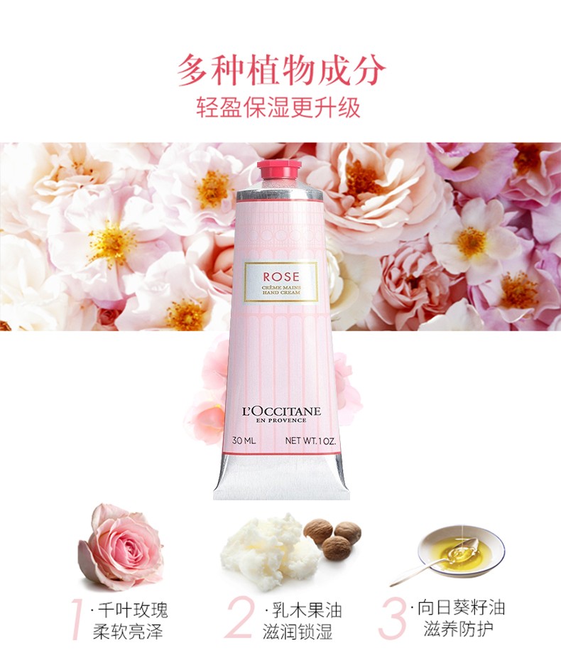 商品L'Occitane|【新旧版本随机】L'OCCITANE/欧舒丹 皇后玫瑰护手霜30ML｜包邮【香港直发】,价格¥101,第14张图片详细描述