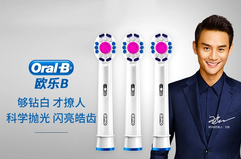 商品[国内直发] Oral-B|ORAL-B/欧乐B 3D美白型替换刷头 EB18P-3 适用2D 3D系列牙刷,价格¥159,第1张图片详细描述